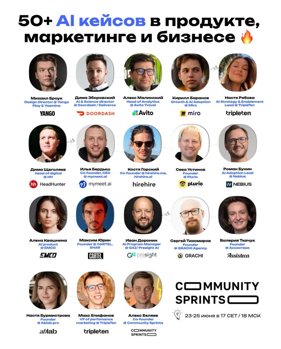 Спикеры конференции, июнь 2026